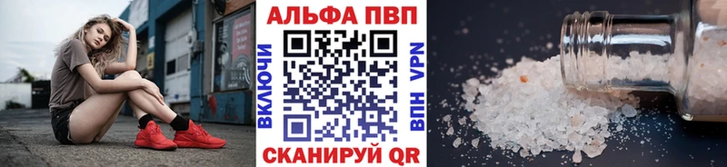 А ПВП Crystall  Купить закладки  Уварово 