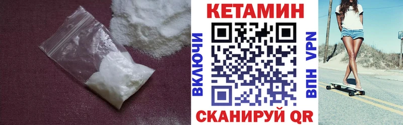 Купить где  Уварово  КЕТАМИН VHQ 