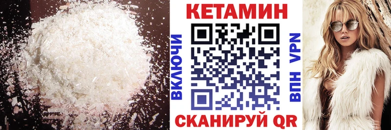 КЕТАМИН VHQ Уварово
