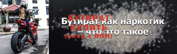 бутират Арсеньев
