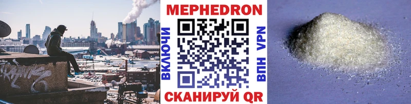 Меф mephedrone  Купить закладки  Уварово 