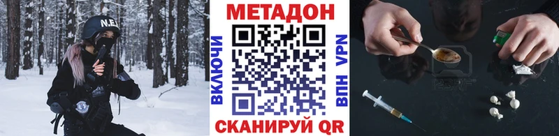 МЕТАДОН VHQ  Купить  Уварово 