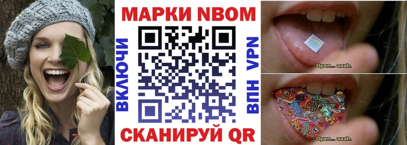 Марки 25I-NBOMe 1,8мг  Купить где  Уварово 
